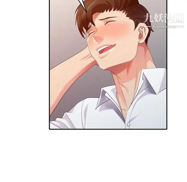 天降梦中人第37话