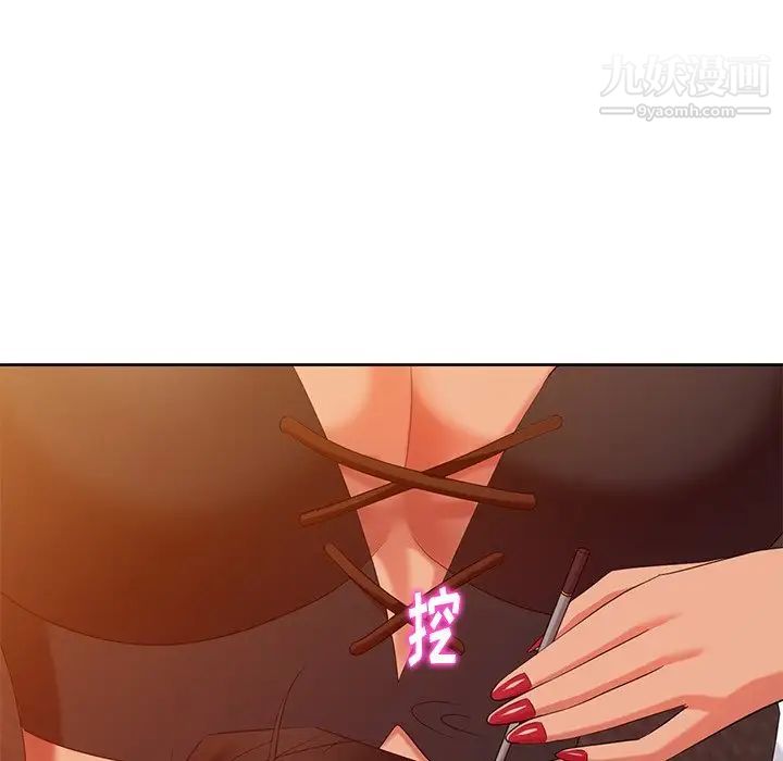 天降梦中人第37话