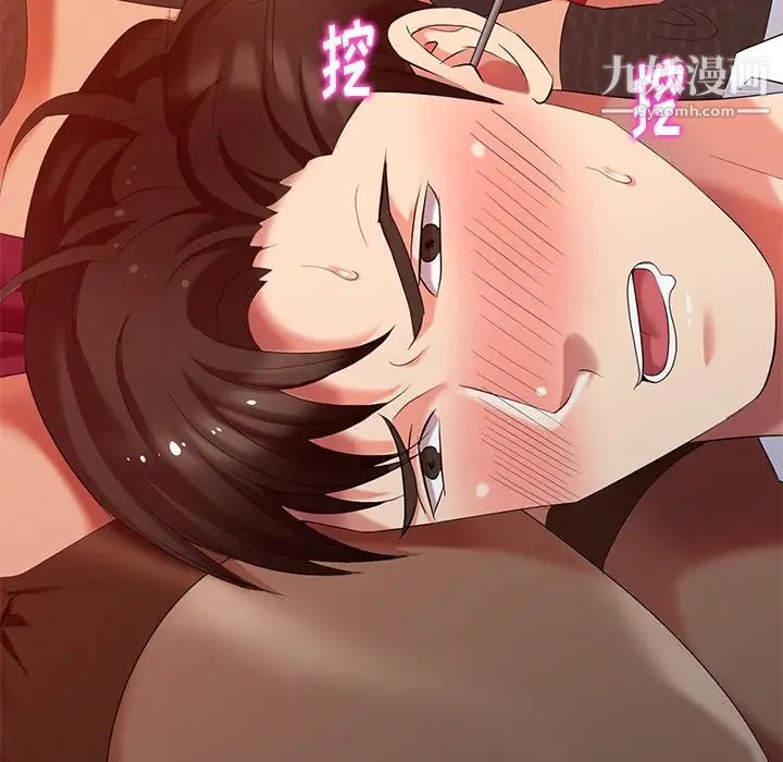 天降梦中人第37话