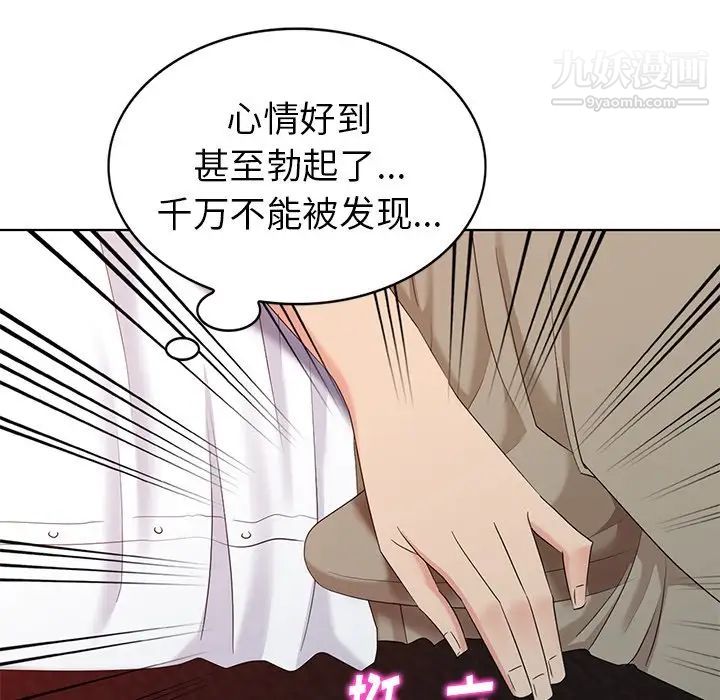 天降梦中人第37话