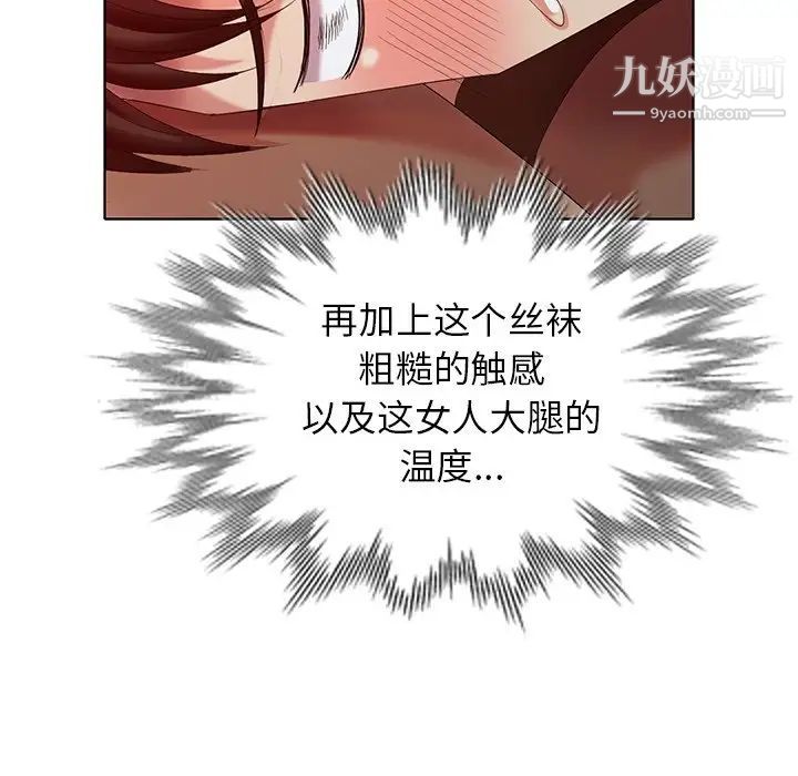 天降梦中人第37话