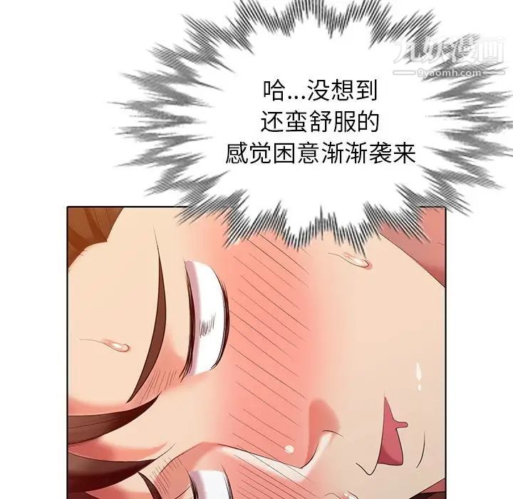 天降梦中人第37话