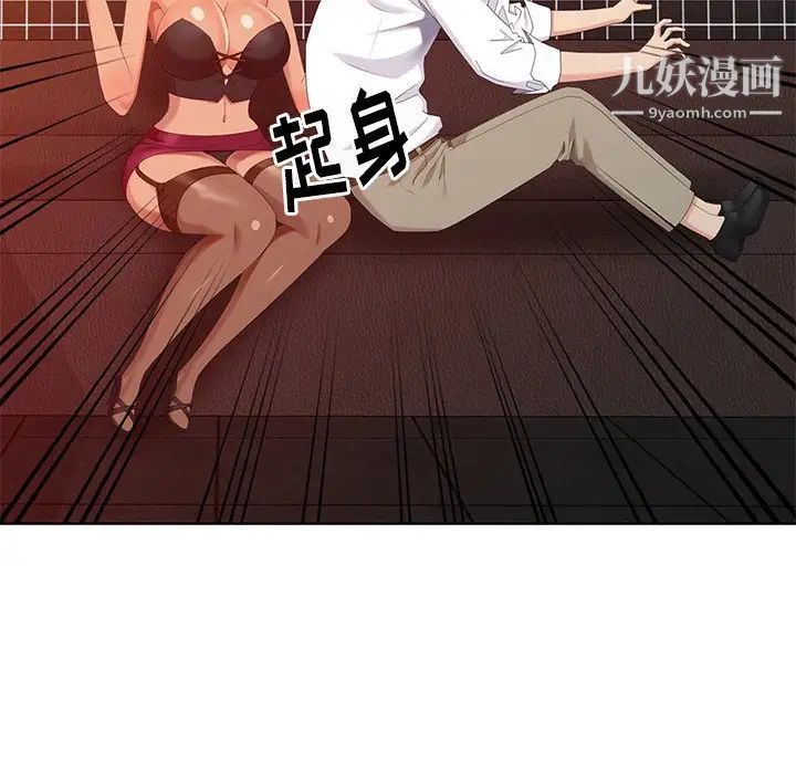 天降梦中人第37话