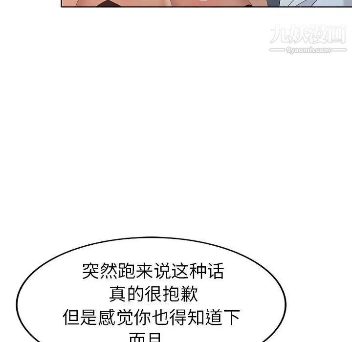 天降梦中人第37话