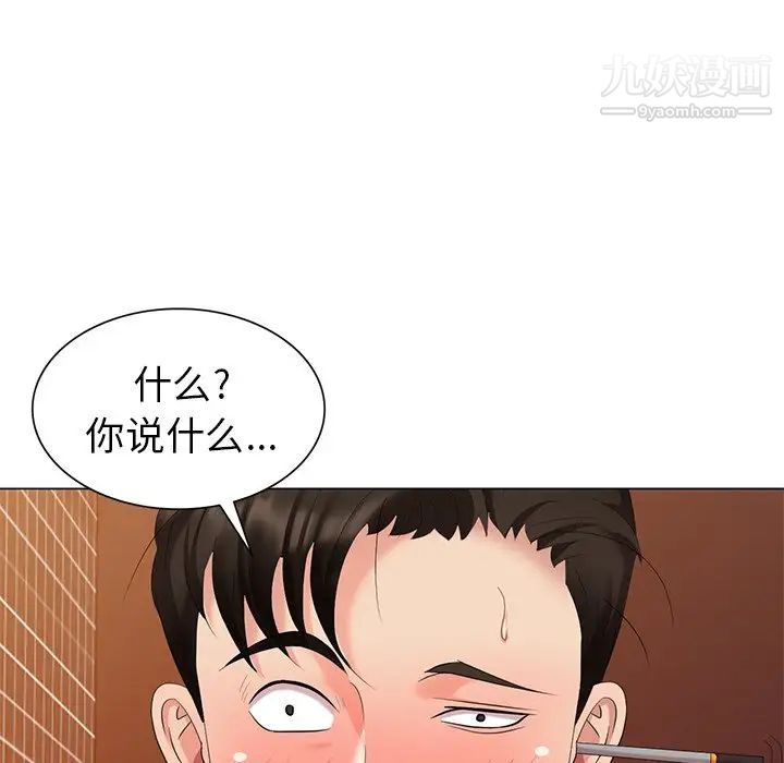 天降梦中人第37话