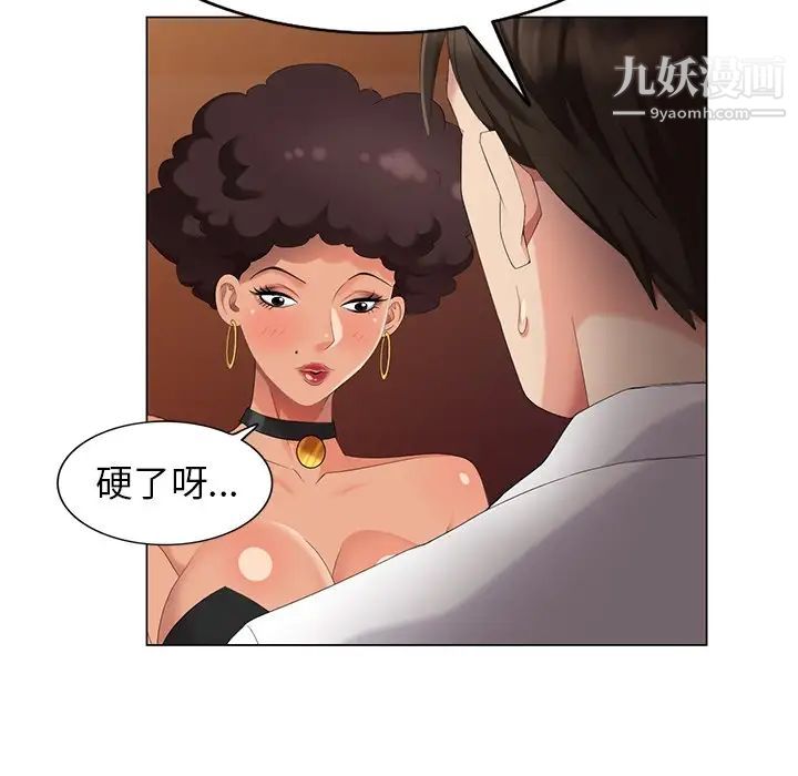 天降梦中人第37话