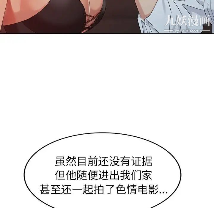 天降梦中人第37话