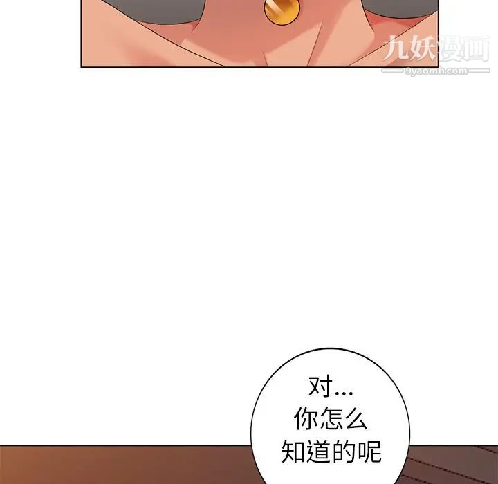 天降梦中人第37话