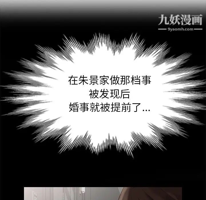 天降梦中人第37话