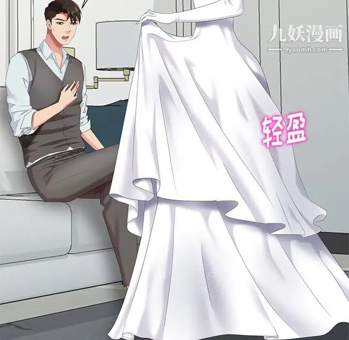 天降梦中人第37话