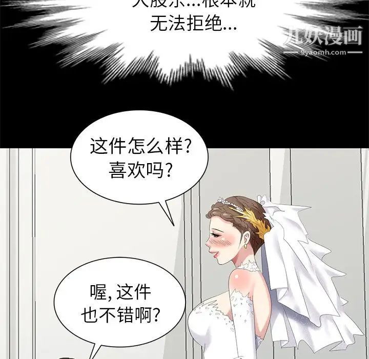 天降梦中人第37话