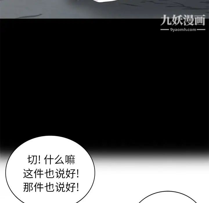 天降梦中人第37话