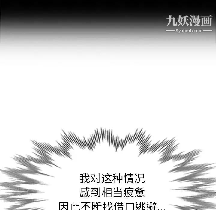 天降梦中人第37话