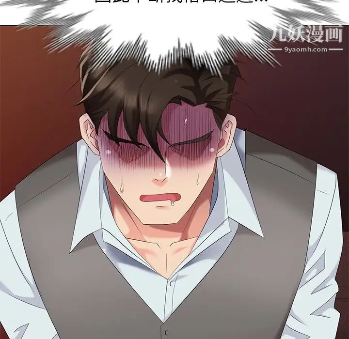 天降梦中人第37话