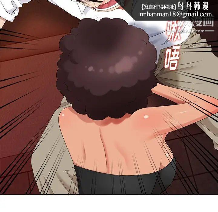 天降梦中人第37话