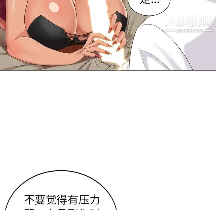 天降梦中人第37话