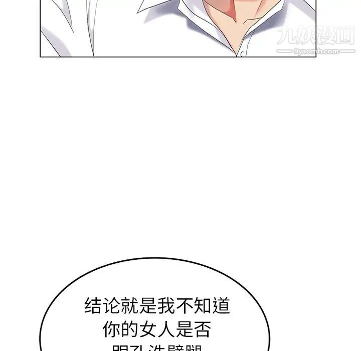 天降梦中人第37话