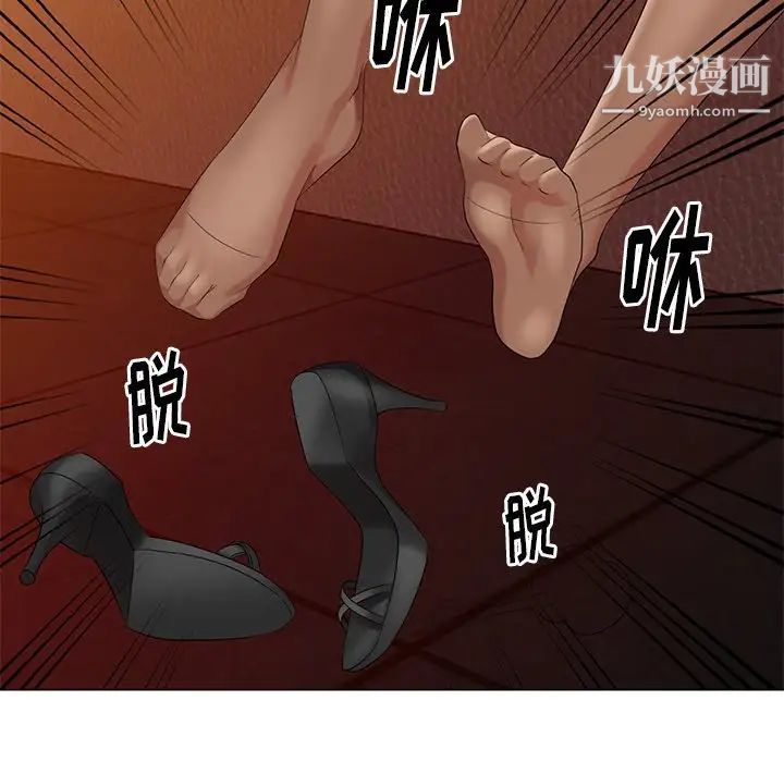 天降梦中人第37话