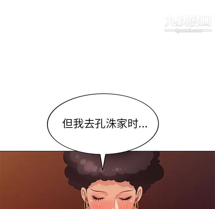 天降梦中人第37话