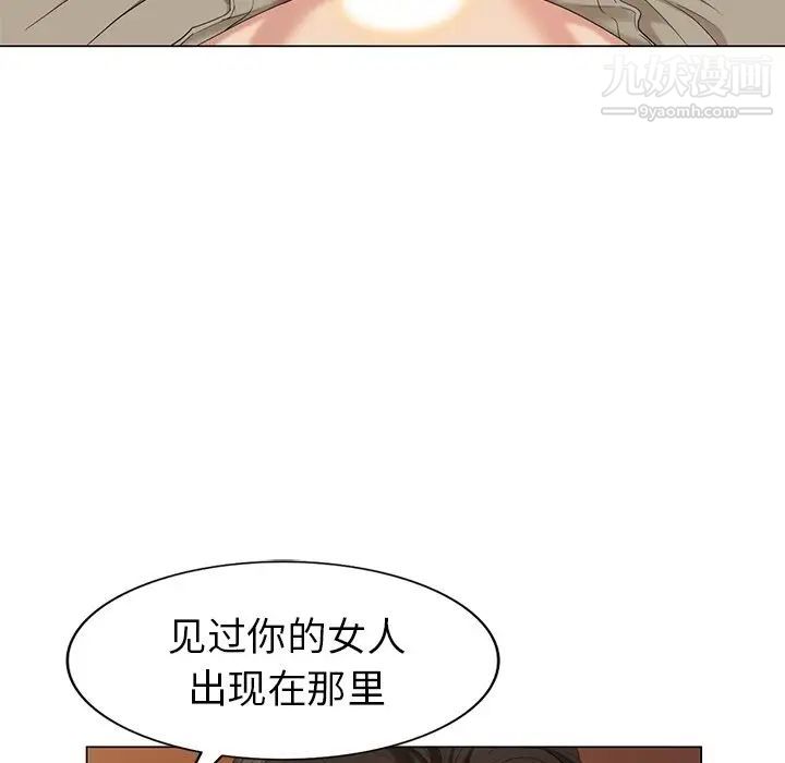 天降梦中人第37话