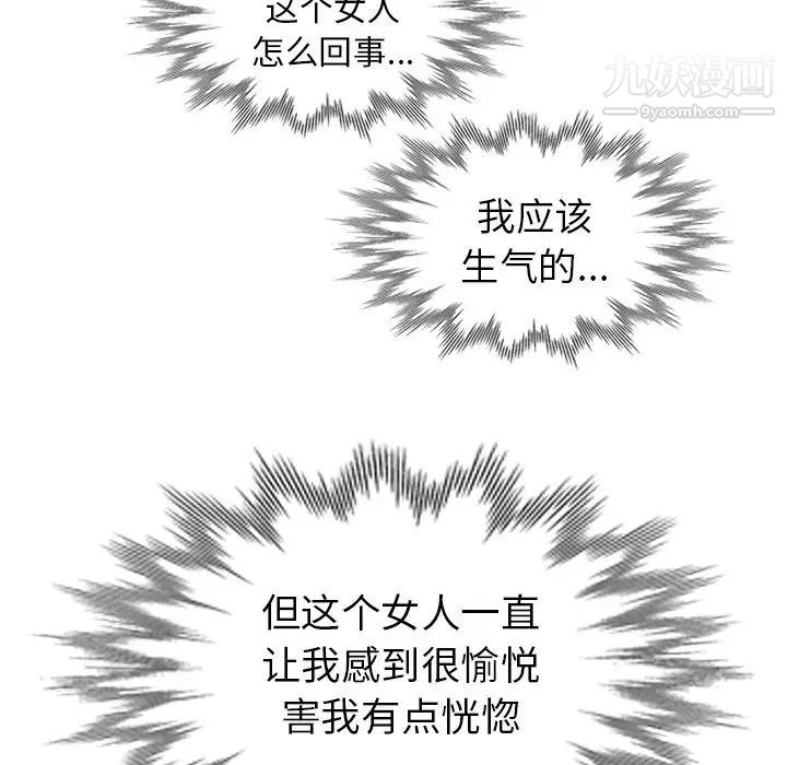 天降梦中人第37话