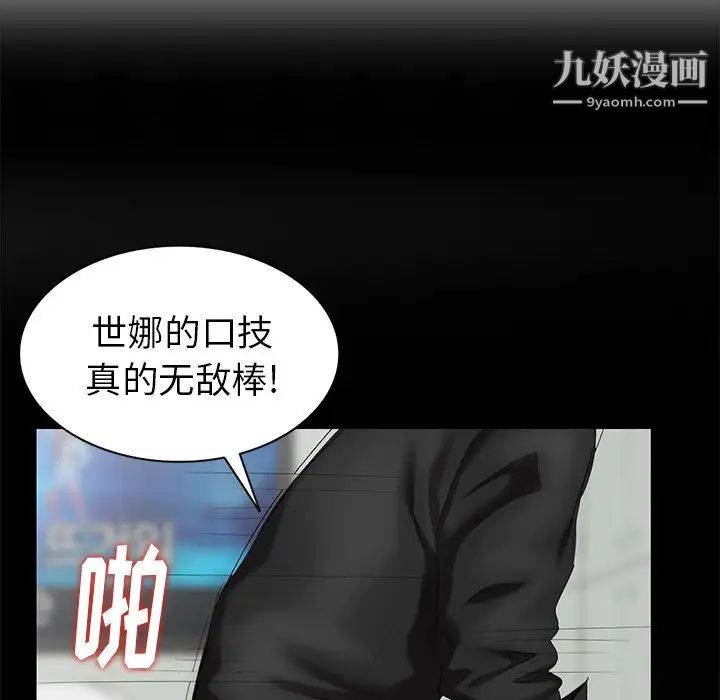 天降梦中人第37话