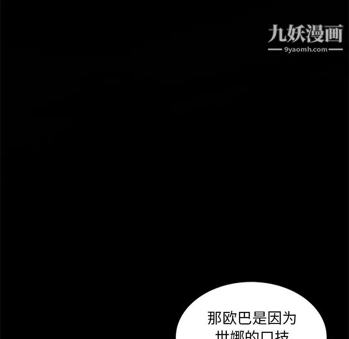 天降梦中人第37话