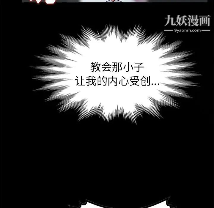 天降梦中人第37话