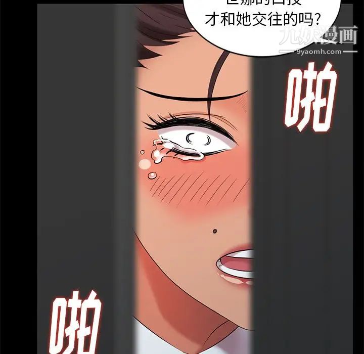 天降梦中人第37话