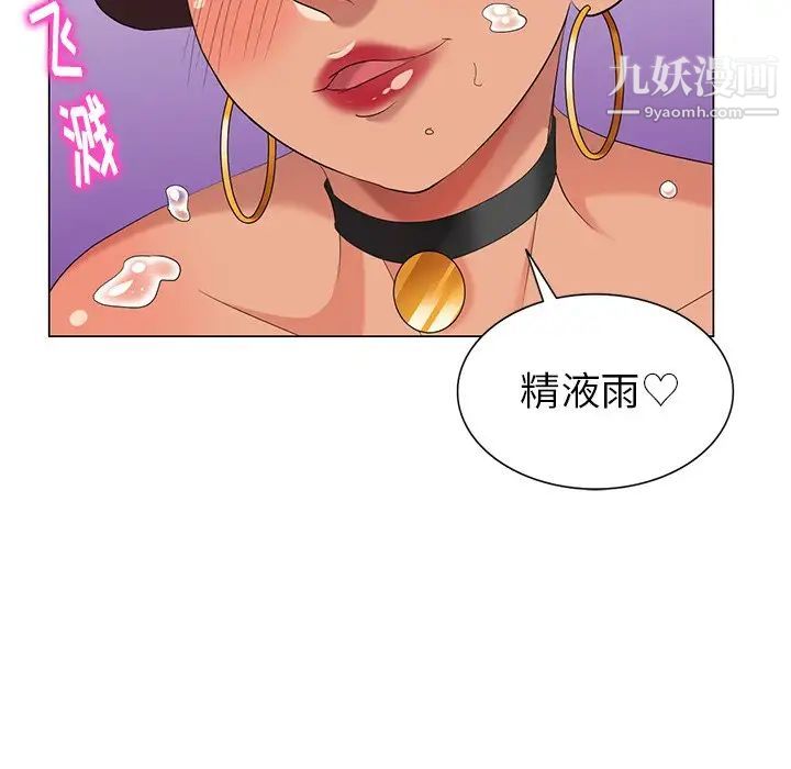 天降梦中人第37话