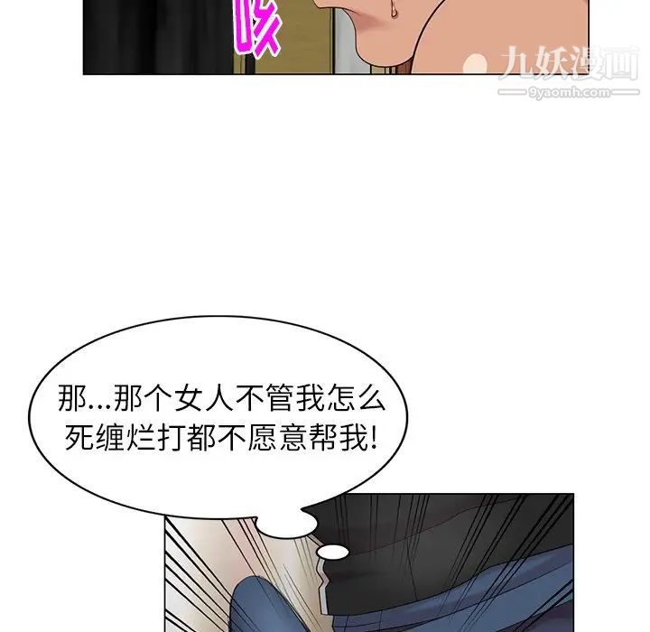 天降梦中人第37话