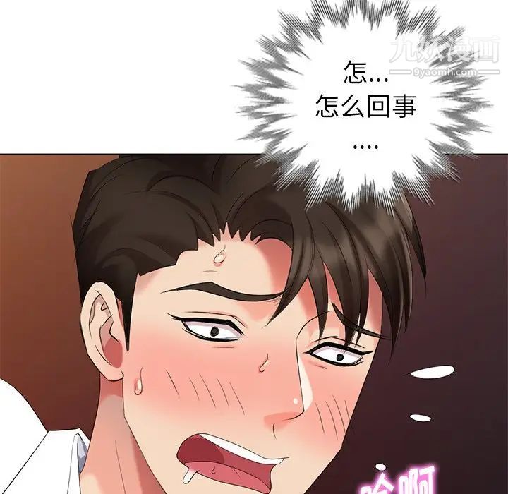 天降梦中人第37话