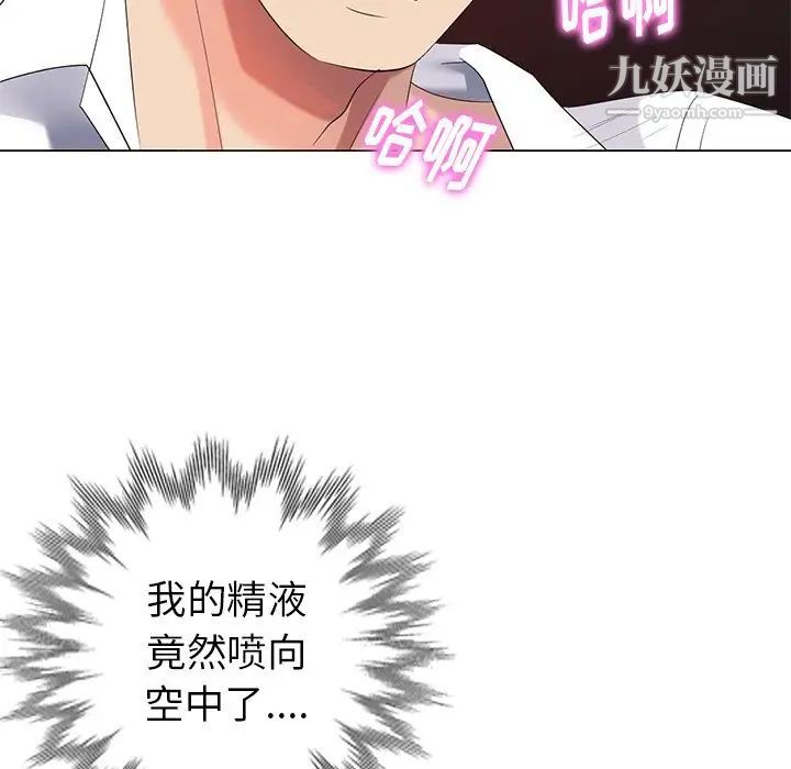 天降梦中人第37话