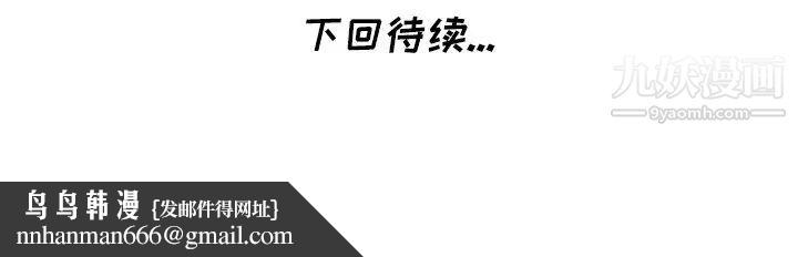 天降梦中人第37话