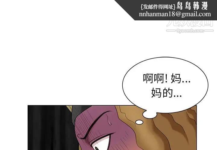 天降梦中人第38话