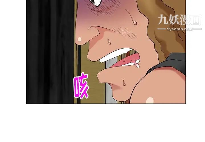 天降梦中人第38话