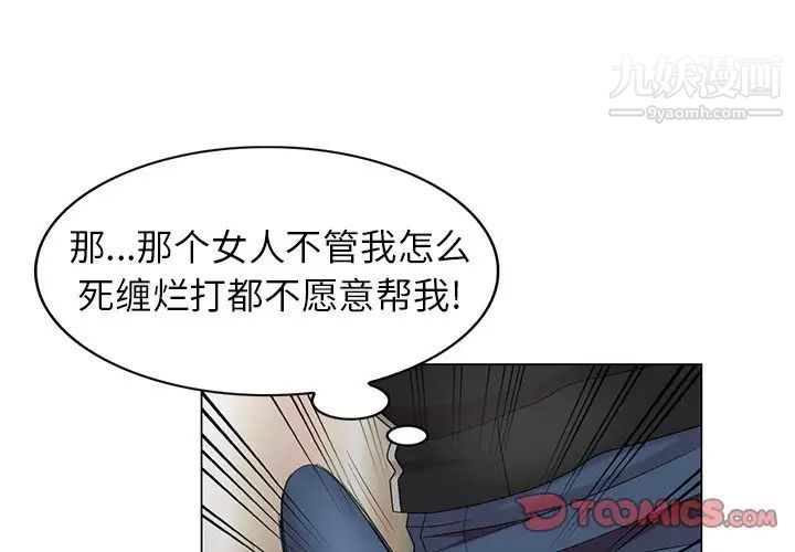 天降梦中人第38话