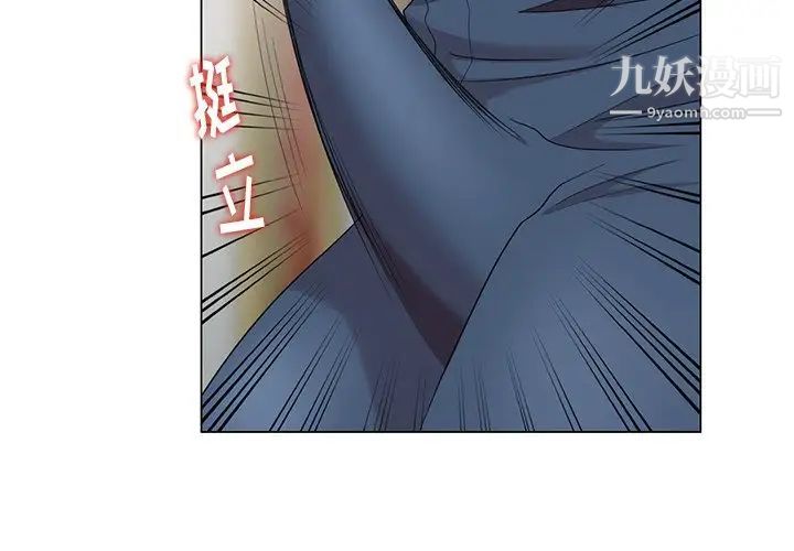 天降梦中人第38话