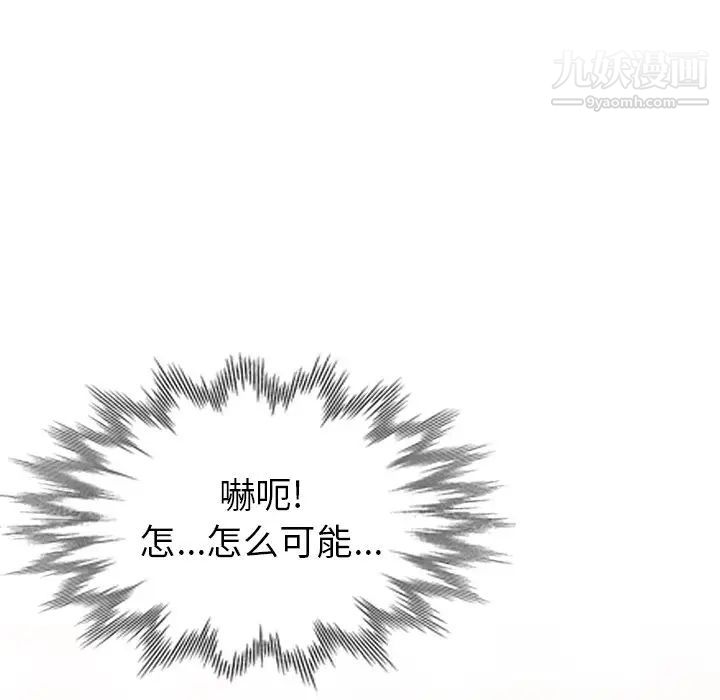 天降梦中人第38话