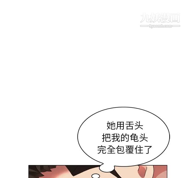 天降梦中人第38话