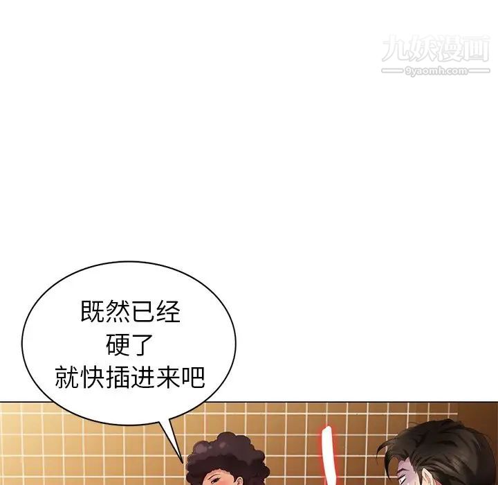 天降梦中人第38话