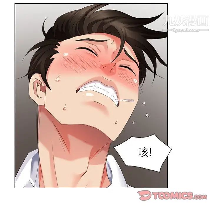 天降梦中人第38话