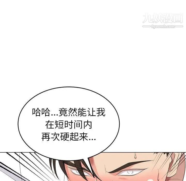 天降梦中人第38话