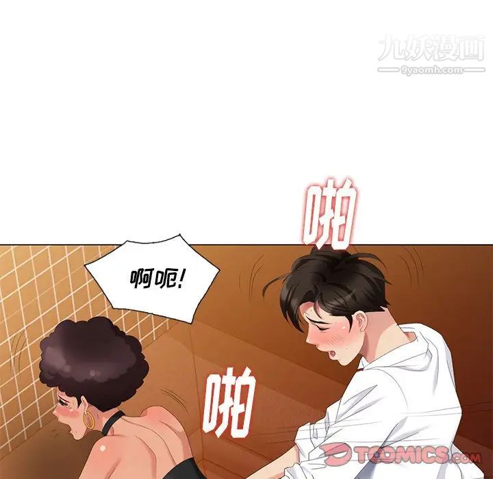 天降梦中人第38话