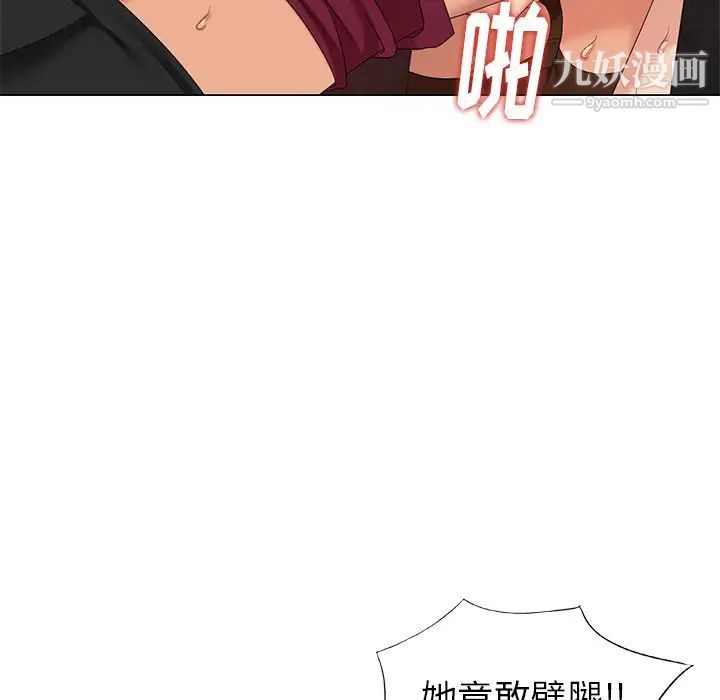 天降梦中人第38话