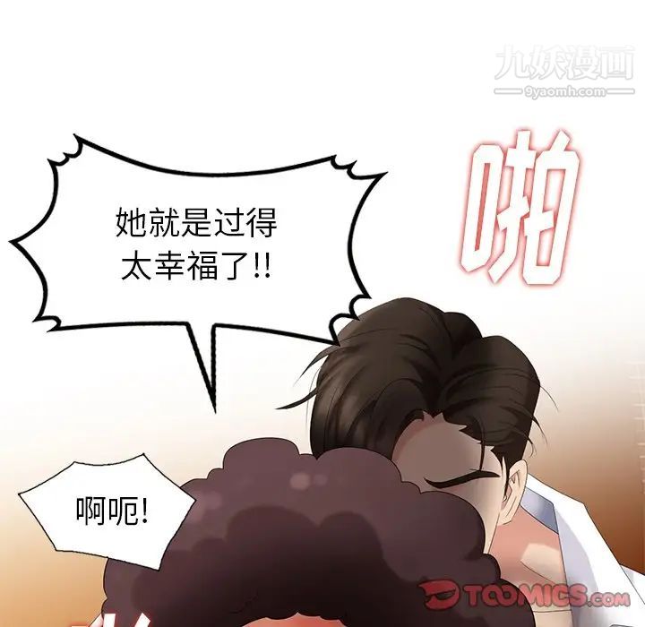 天降梦中人第38话