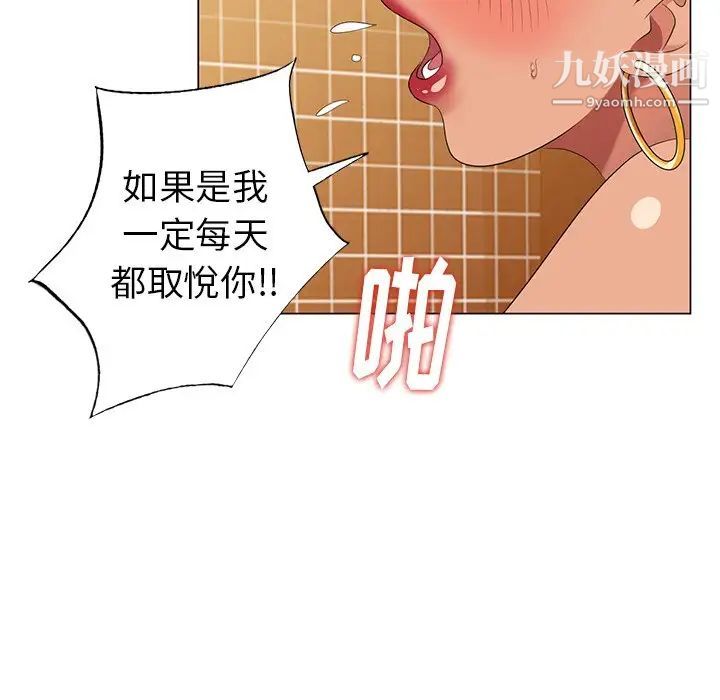 天降梦中人第38话