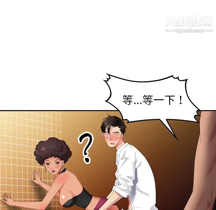 天降梦中人第38话