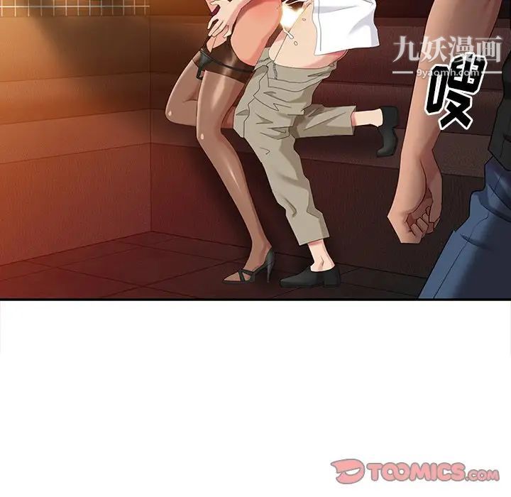 天降梦中人第38话