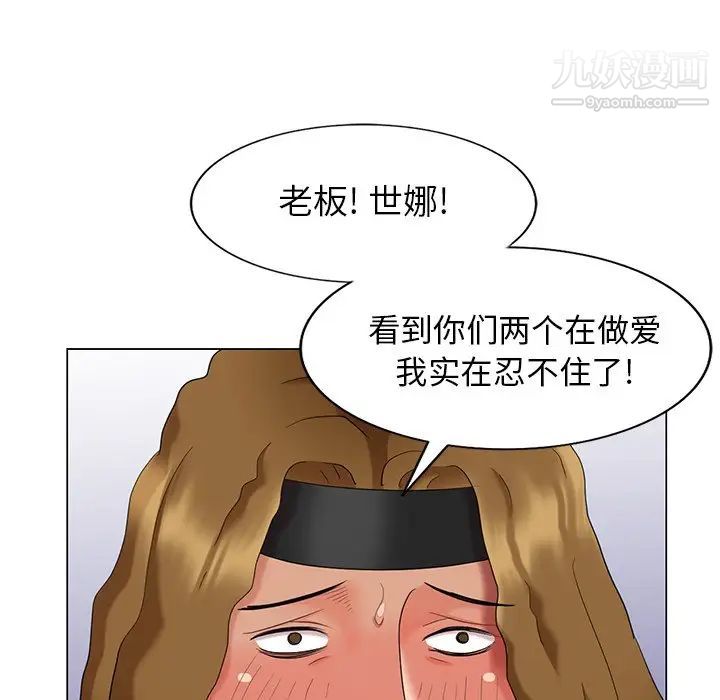 天降梦中人第38话